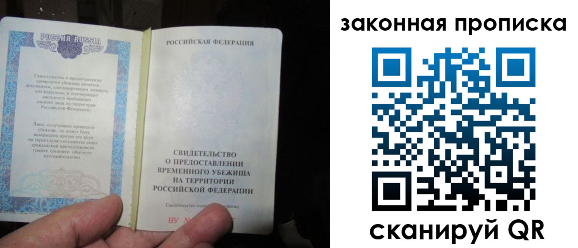 временная регистрация для всех в Ленске