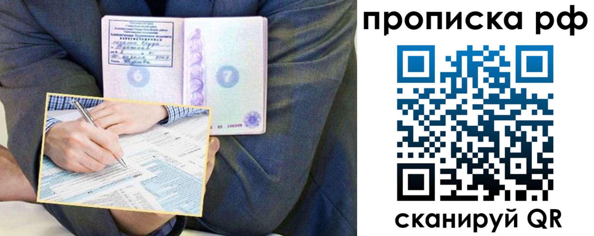 временная регистрация надежно в Ленске